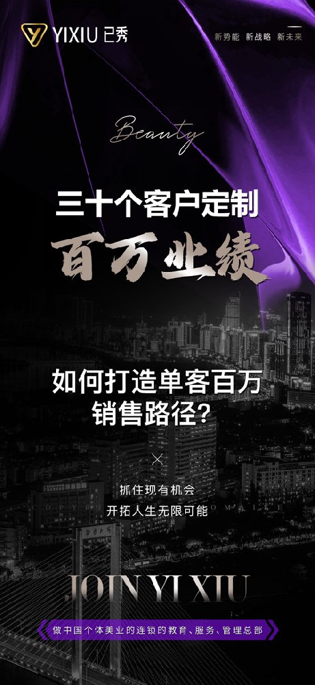 加盟留纤减肥店详情