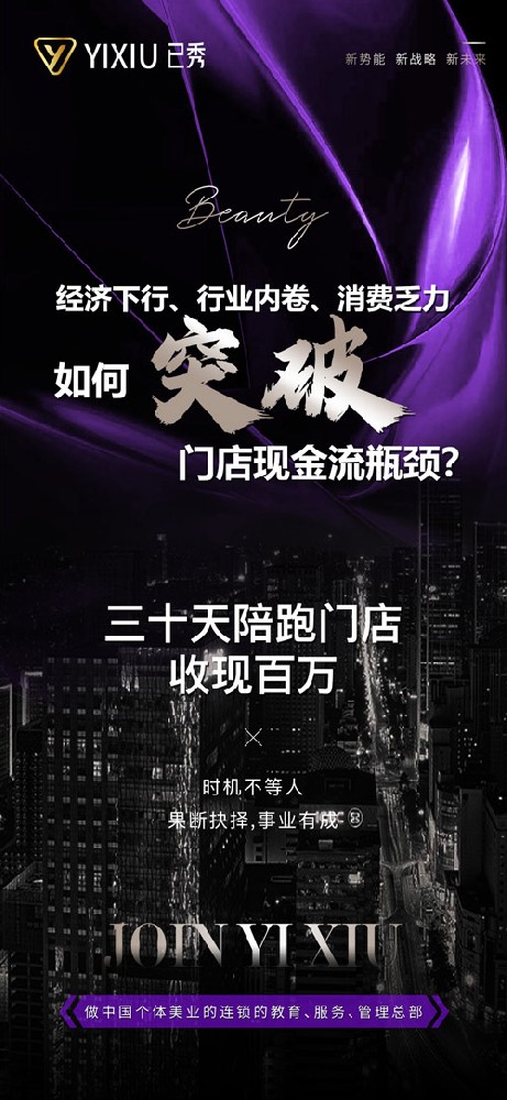 留纤健康瘦身