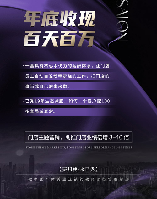 减肥项目留纤这个品牌怎么样