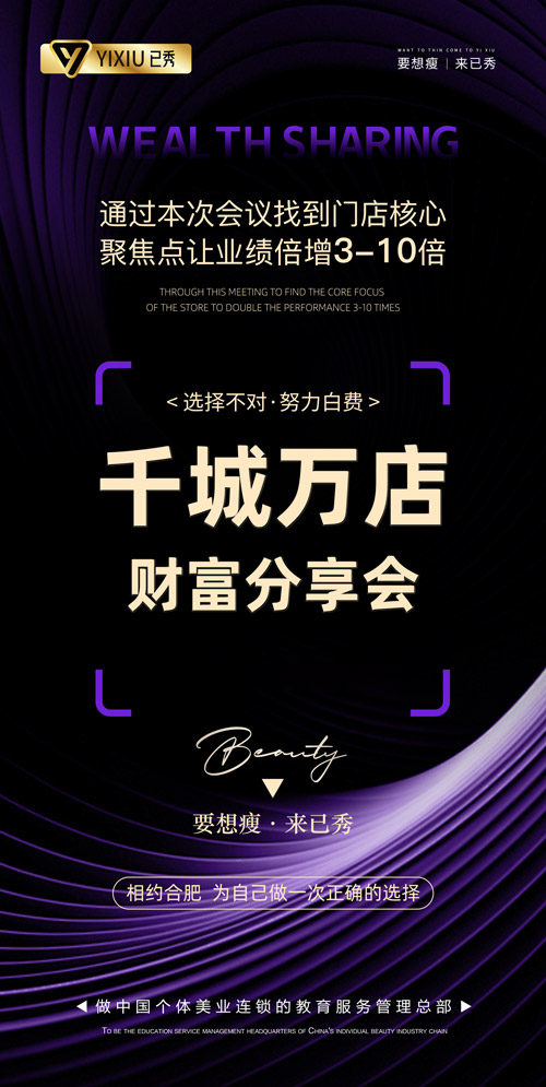 已秀中药药包减肥合作 减肥的注意事项有哪些