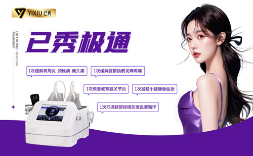已秀古方减肥如何合作