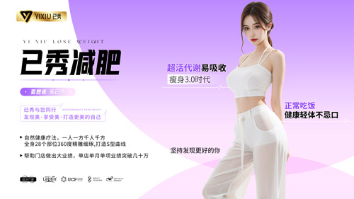 留纤连锁店专业减肥靠谱吗